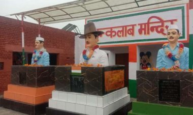 देश के शहीदों की याद में बना है 'इंकलाब मंदिर': इंकलाब जिंदाबाद के लगते है नारे