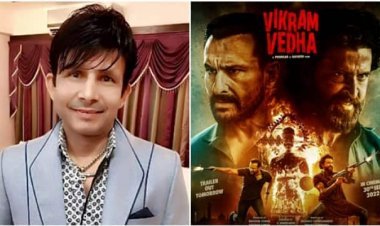 Entertainment: केआरके ने ब्रह्मास्त्र के बाद अब विक्रम वेधा पर किया तीखा ट्वीट, कहा- 'फिल्म रिलीज होने से पहले मुझे जेल में दोबारा नहीं डाला तो।'