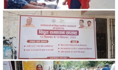 Kanpur: कंपनी बाग़ में विद्युत समाधान कैम्प का आयोजन, उपभोक्तओं की समस्याओं का मौके पर हुआ निस्तारण