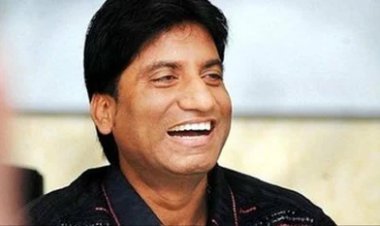 Raju Srivastav: सबको हंसाने वाला आज रुला कर गया, राजू श्रीवास्तव का 58 वर्ष की आयु में निधन