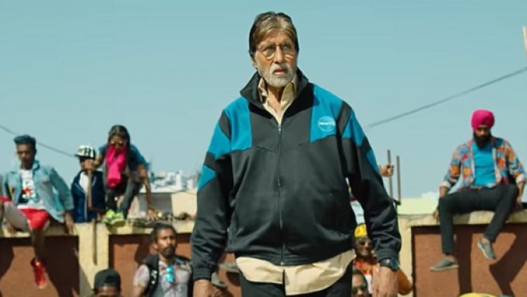 अमिताभ बच्चन की फिल्म 'झुंड' का टीजर वीडियो हुआ रिलीज: 'झुंड नहीं, टीम कहिये'