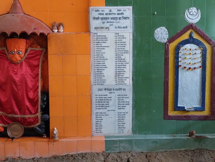 हिन्दू-मुस्लिम एकता का प्रतीक है ये अखाड़ा: हनुमान और अली एक ही दीवार पर