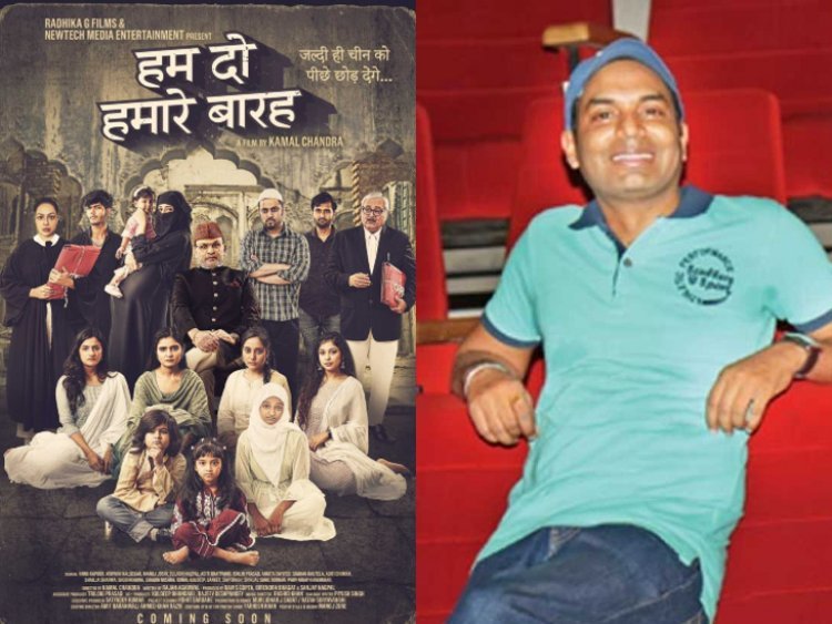 'हम दो हमारे बारह' के पोस्टर से लोगो को हुई आपत्ति, डायरेक्टर कमल चंद्रा ने दी सफाई
