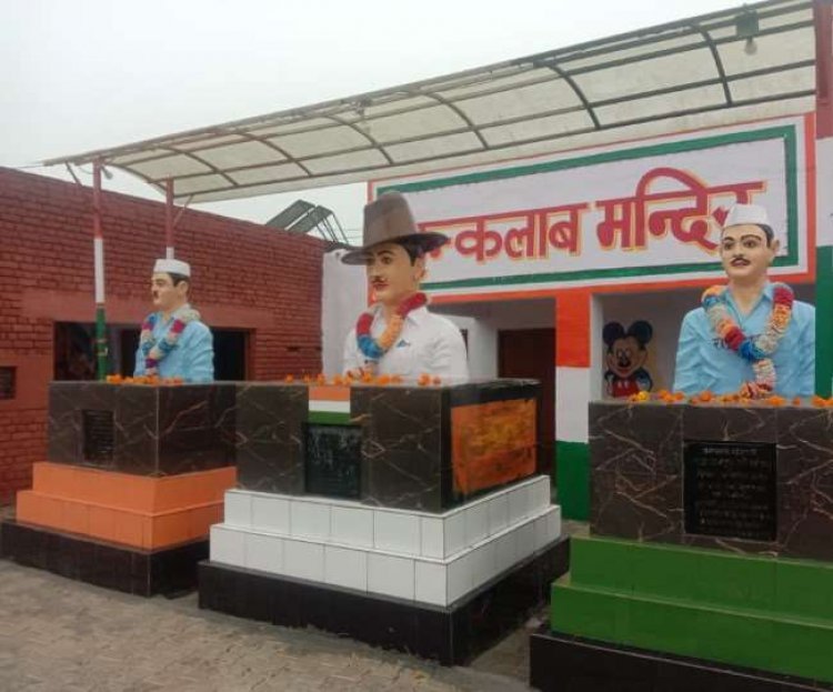 देश के शहीदों की याद में बना है 'इंकलाब मंदिर': इंकलाब जिंदाबाद के लगते है नारे