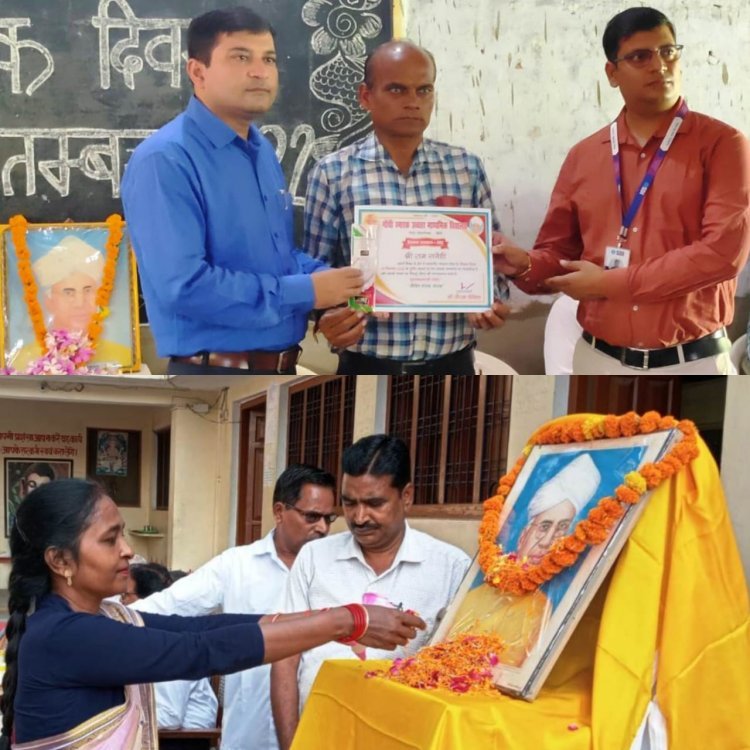 Lakhimpur Kheri: गोला में धूमधाम से मना शिक्षक दिवस, शिक्षक-शिक्षिकाओं का किया सम्मान