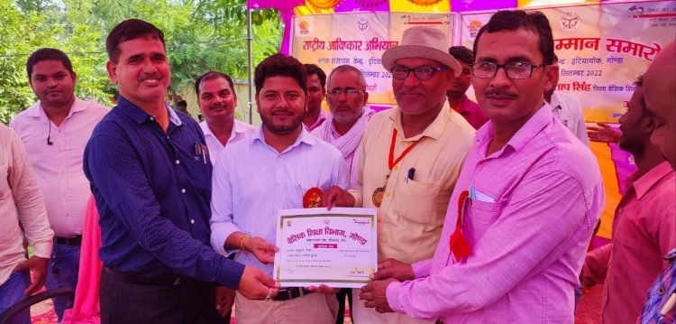 Gonda: गुरुः साक्षात् परं ब्रह्म तस्मै श्री गुरवे नमः, उत्कृष्ट प्रदर्शन वाले शिक्षक बेसिक शिक्षाधिकारी से हुए सम्मानित  