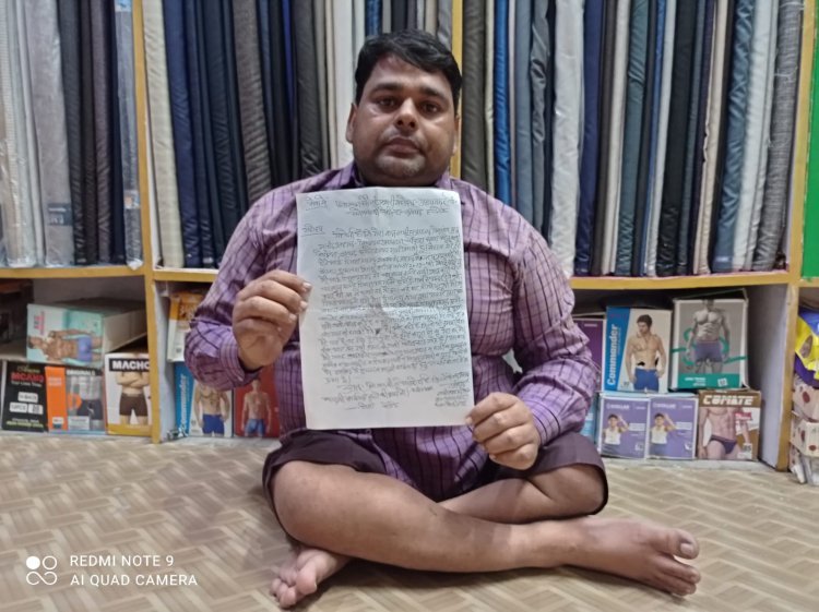 दिव्यांग भाई ने छोटे भाई पर रुपया ना देने का लगाया आरोप पुलिस चौकी में दर्ज कराई शिकायत माँगा न्याय