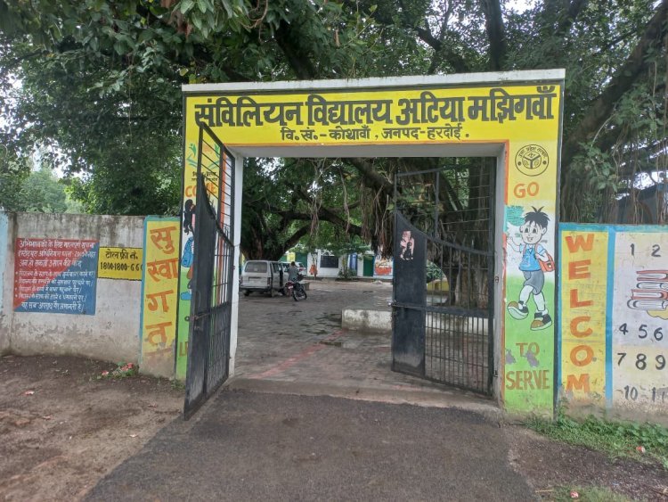 Hardoi: शिक्षा का मन्दिर बना युद्ध का अखाड़ा, प्रधानाध्यापक और सहायक अध्यापक के बीच हुई झड़प