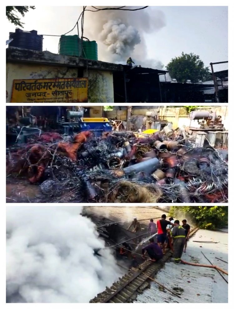 Sitapur: बिजली विभाग के वर्कशॉप में अचानक लगी आग, लाखो के बिजली उपकरण जलकर हुए ख़ाक