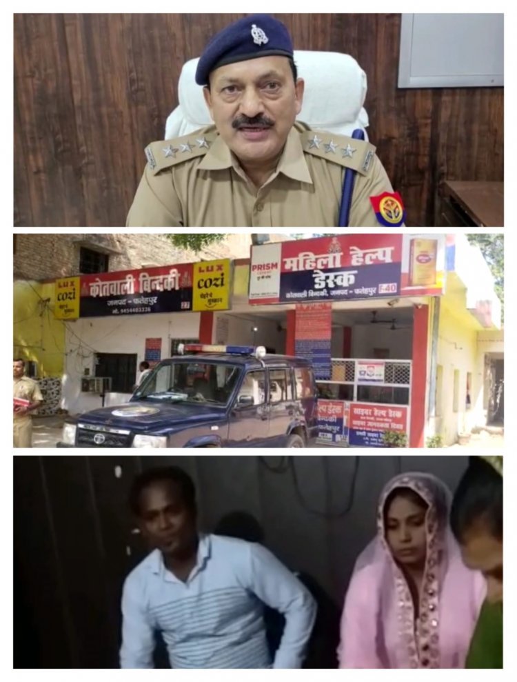 Fatehpur: 20000 रूपए, डेढ़ लाख के जेवरात लेकर दुल्हन शादी कर हुयी रफू चक्कर, दूल्हा करता रहा इंतज़ार