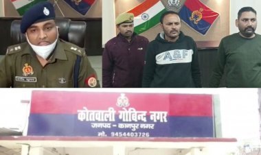 Kanpur: स्पेशल टास्क फ़ोर्स बनकर करते थे लोगो को किडनैप, दो आरोपी गिरफ्तार अन्य की तलाश में पुलिस